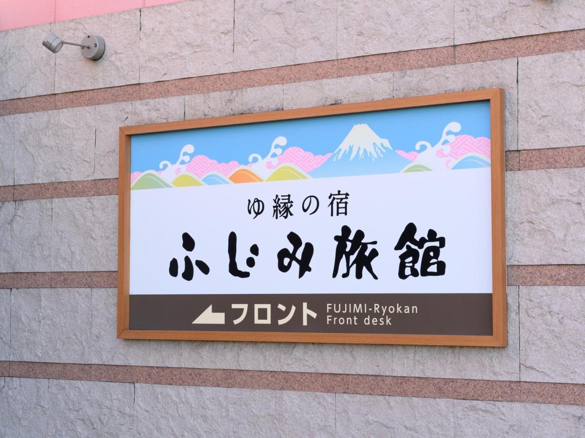 Отель Tabist Yuen No Yado Fujimi Фудзи Экстерьер фото